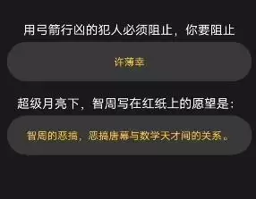 百变大侦探你的愿望答案是什么?你的愿望凶手答案解析真相分享图片2