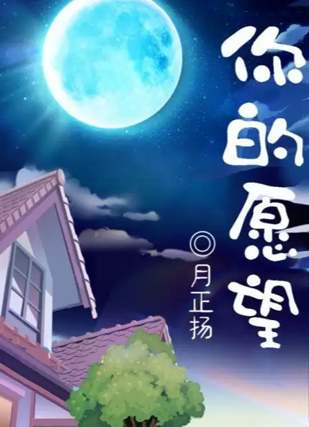 百变大侦探你的愿望答案是什么?你的愿望凶手答案解析真相分享图片1