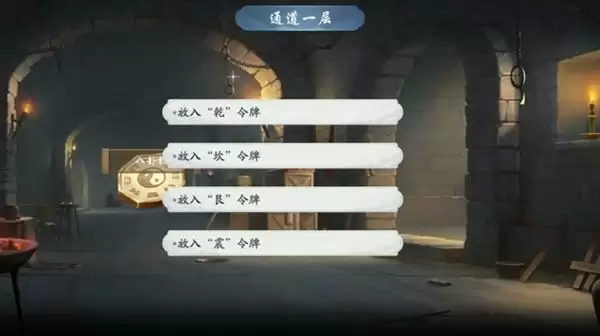 武林闲侠八卦锁怎么开?八卦锁机关解密机关通关攻略图片2