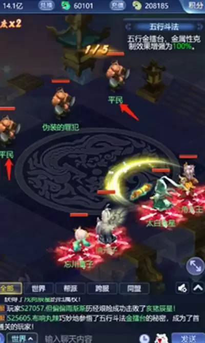 梦幻西游网页版五行斗法攻略4月最新打法:2022年4月全关卡通关流程图片2