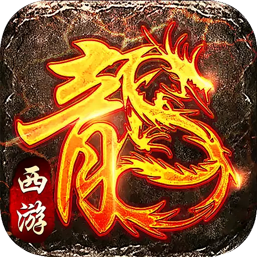 至尊攻速