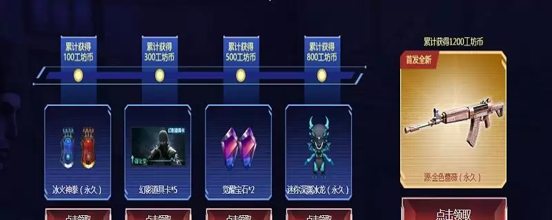 源金色蔷薇获得方法_1 源金色蔷薇获得方法