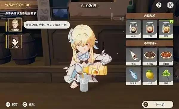 酒保挑战怎么开启