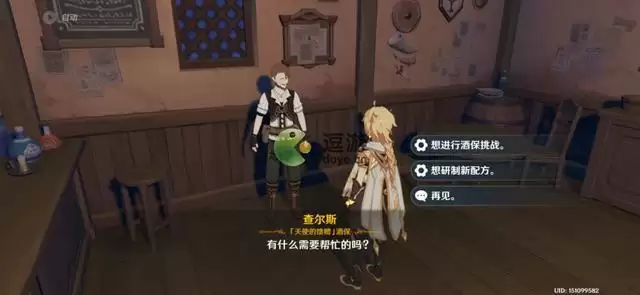 酒保挑战怎么开启