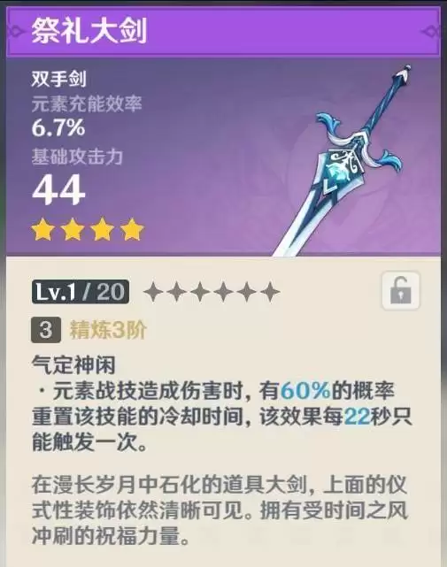 祭礼大剑是谁的专属_1 祭礼大剑是谁的专属