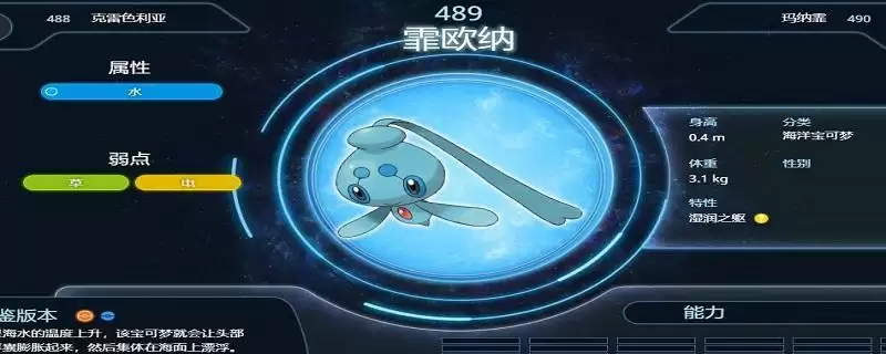 阿尔宙斯菲欧娜怎么抓_1 阿尔宙斯菲欧娜怎么抓