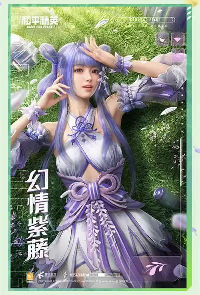 和平精英绿意幻情套装怎么样？新军需绿意幻情值得买吗图片2