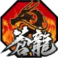 苍龙一击