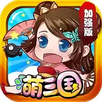 萌三国腾讯
