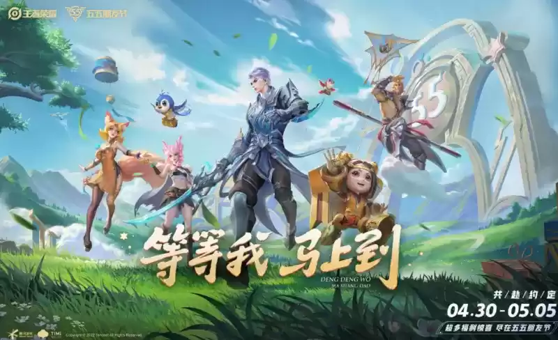 2022五五开黑节是什么时候 五五开黑节2022开始时间