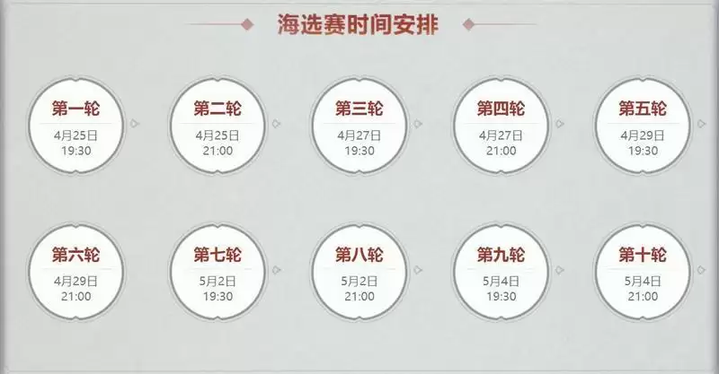 夏日激战，热血三界，《梦幻西游》手游第22届X9联赛报名即将截止！