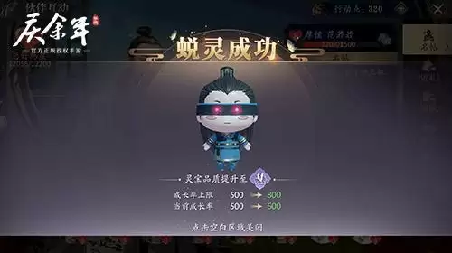 这个五竹萌度超标!《庆余年》手游天脉灵宝玩法首曝