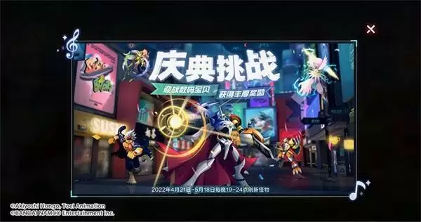 半载集结进化丨喜鹊兽专属福利活动火热开启,新世纪原创数码宝贝即将登场!