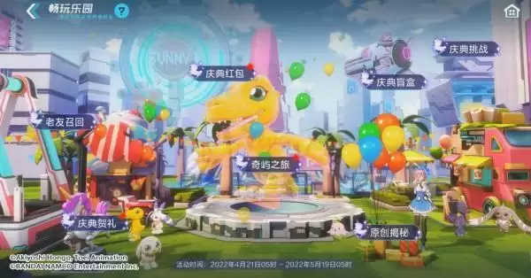 半载集结进化丨喜鹊兽专属福利活动火热开启,新世纪原创数码宝贝即将登场!