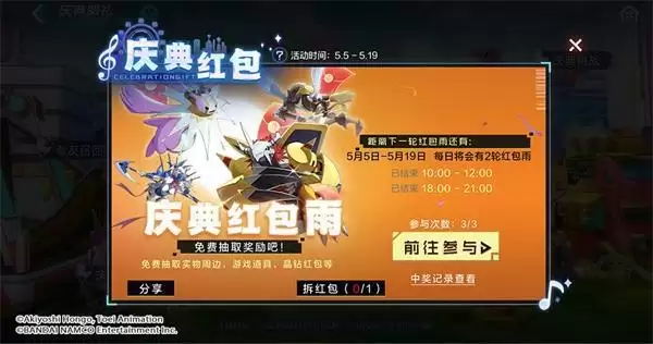半载集结进化丨喜鹊兽专属福利活动火热开启,新世纪原创数码宝贝即将登场!
