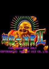 超级大满贯2