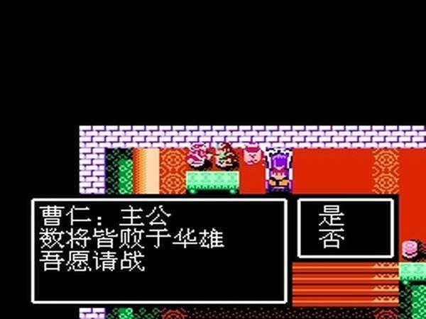 单机吞食天地2豪华手机版