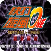 快打旋风1无限金币单机版