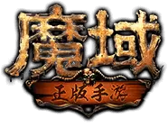 139my魔域发布网