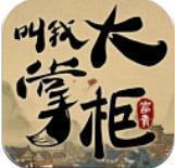 叫我大掌柜斗罗大陆