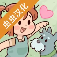 我亲爱的农场汉化