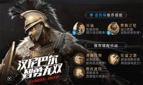 重返帝国开荒最强阵容推荐