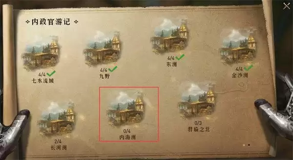 重返帝国探险怎么去别的州