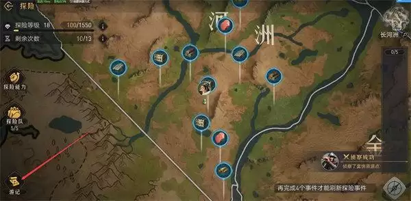 重返帝国探险怎么去别的州