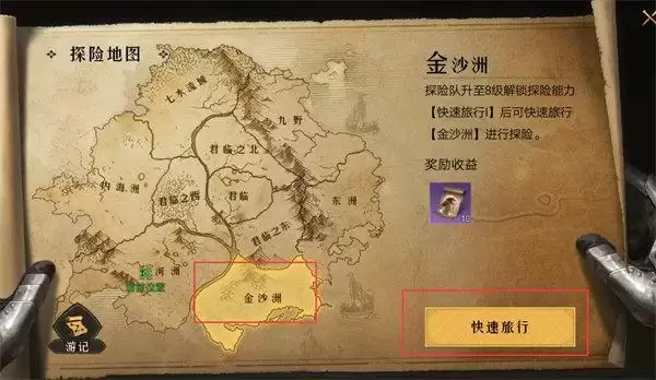 重返帝国探险怎么去别的州