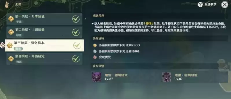 原神郁闭的孤垒敌人机制详解 郁闭的孤垒过关阵容推荐