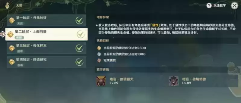 原神郁闭的孤垒敌人机制详解 郁闭的孤垒过关阵容推荐