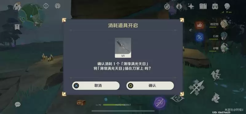 原神薄缘的道与光与胤成就怎么解锁 道与光与胤成就解锁方法