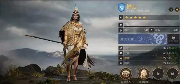 重返帝国艳后怎么搭配