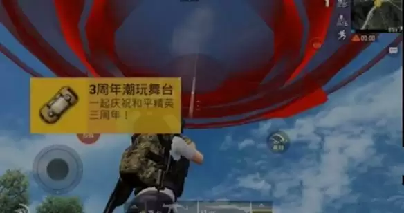 和平精英潮玩舞台在哪里？3周年潮玩舞台位置分享[多图]图片2