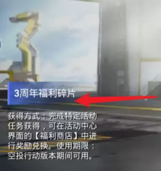 和平精英潮玩舞台在哪里？3周年潮玩舞台位置分享[多图]图片8