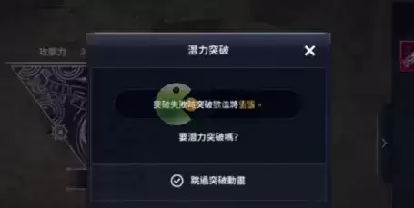 黑色沙漠手游装备突破攻略