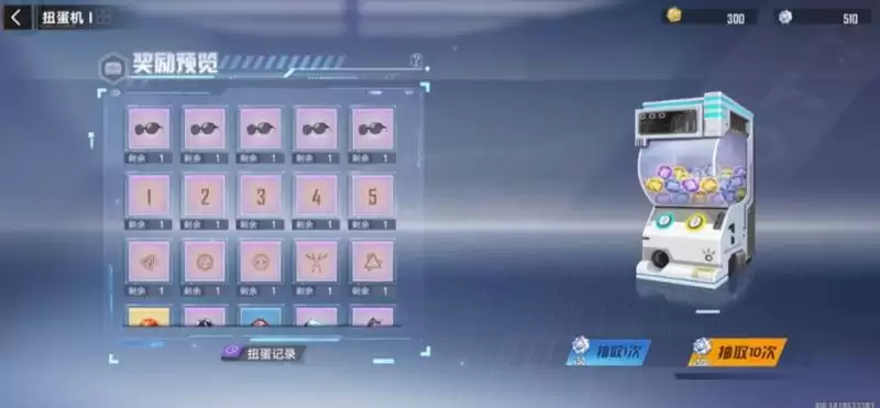 幻塔扭蛋机怎么玩?2.0版本扭蛋机玩法攻略大全图片1