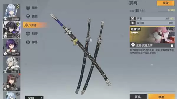 深空之眼专武是什么？各个角色专武获得方法分享图片1