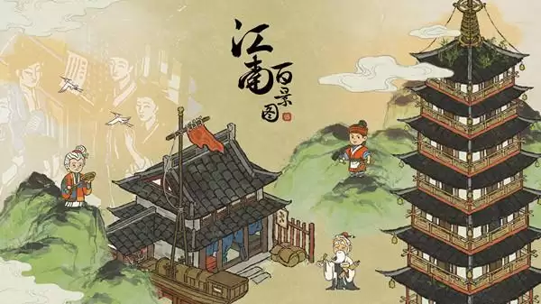 江南百景图棋童神机具体用途 棋童神机领取方法图片1