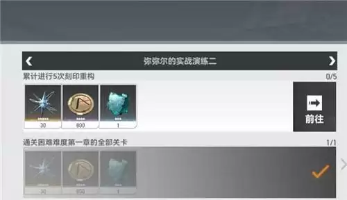 深空之眼刻印重构是什么意思 深空之眼刻印重构怎么弄图片2