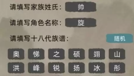 修仙家族模拟器五阶功法怎么获得