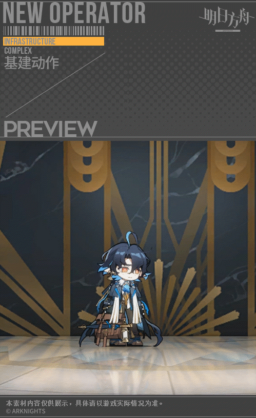 明日方舟活动奖励干员,六星医疗——流明