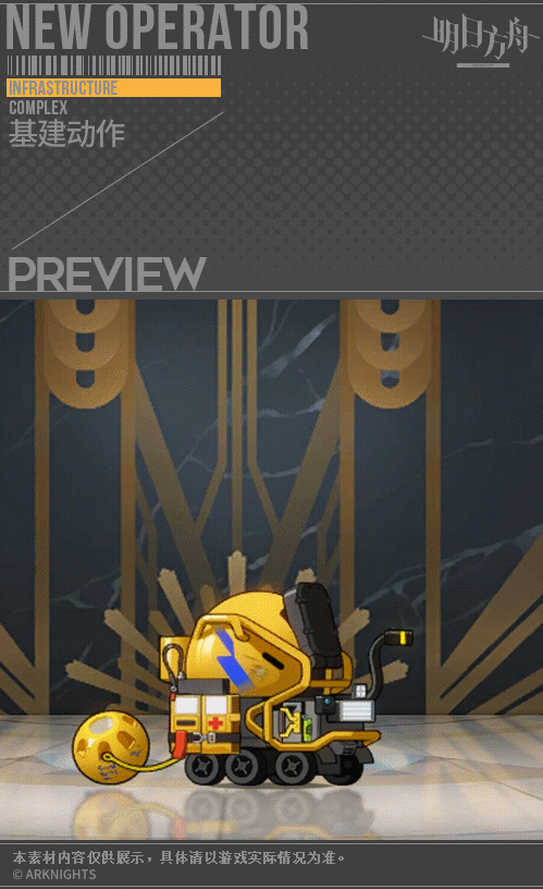 明日方舟斗争血脉系列,海岸救援改装—Lancet—2