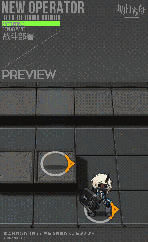 明日方舟斗争血脉系列,海岸救援改装—Lancet—2