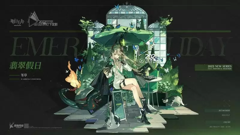 明日方舟音律联觉特供，翡翠假日——苇草