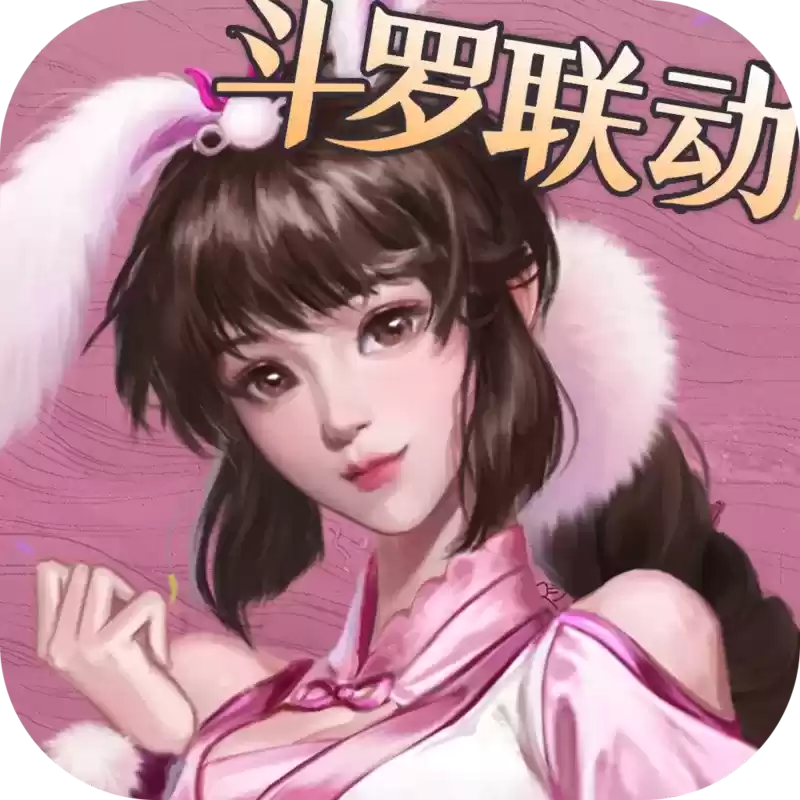 叫我大掌柜斗罗大陆