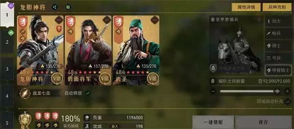 重返帝国连击骑坐骑推荐