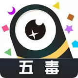 五毒大作战内购修改版