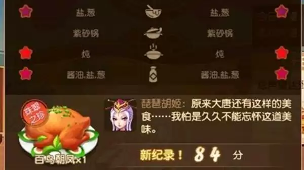 梦幻西游百鸟朝凤怎么做?百鸟朝凤高分做法攻略分享图片1