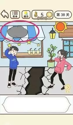 我老婆超凶第38关怎么过?38关玩法攻略分享图片1